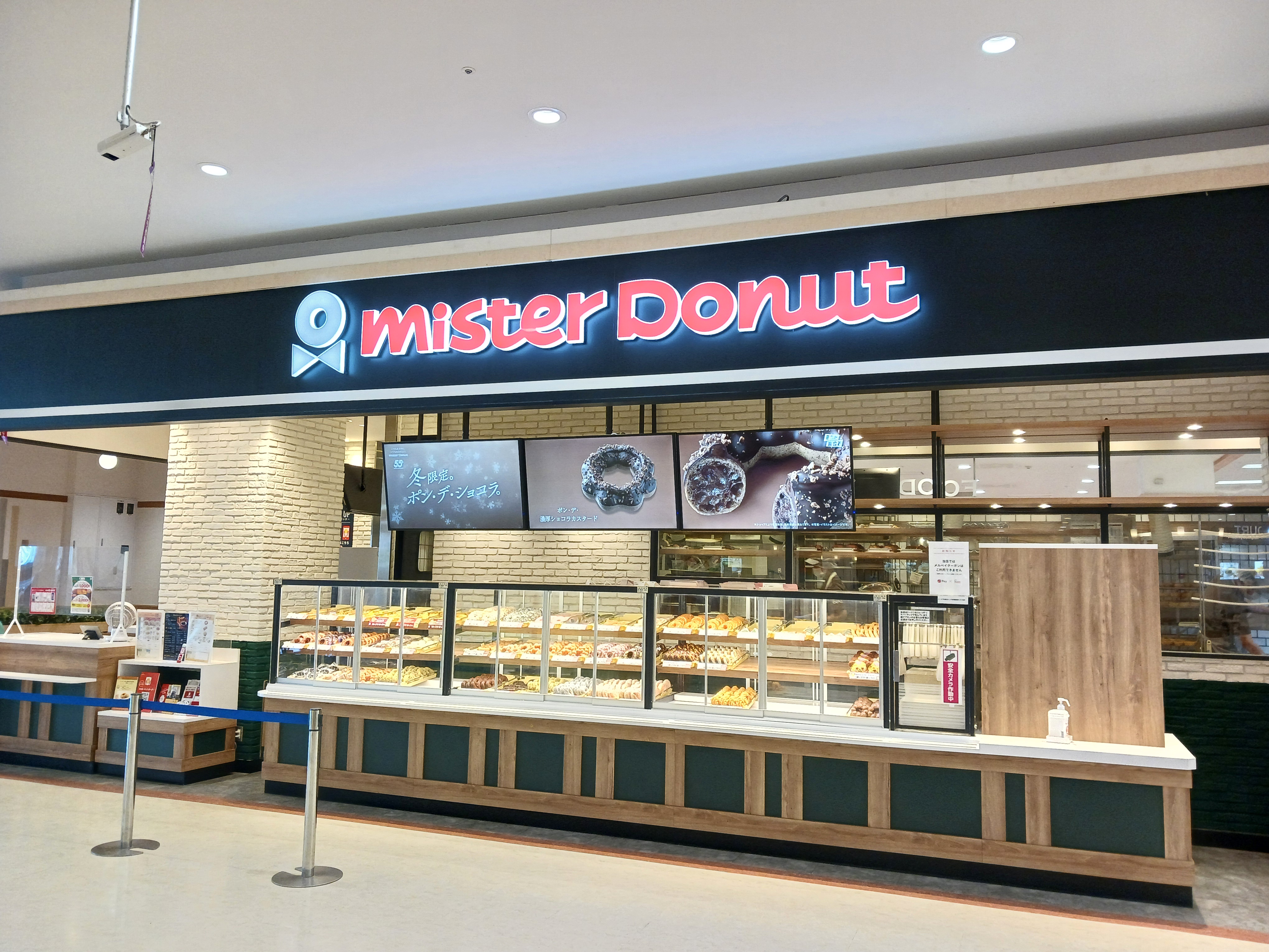 ミスタードーナツ